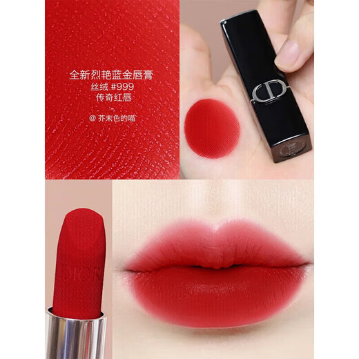 Dior lipstick matte velvet 999 777 772 720 200 228 100 637 217 Spot 24 new version of blue gold [724] velvet