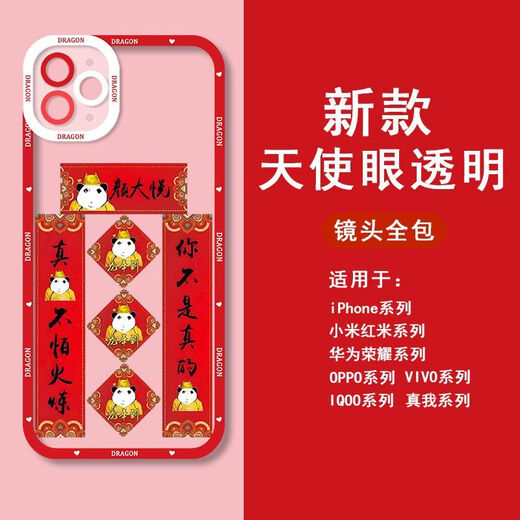 尼基科龙图表情包手机壳搞怪沙雕适用于苹果12华为p60vivoOPPOa97小米14 天使眼-Q14065-透明壳 【苹果型号-具体型号发给客服】
