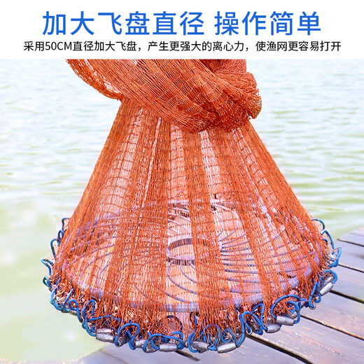 Mengda large flying disc type cast net disc fishing net throw net hand throw net fish net catch flutter fishing easy throw spin net throw net children's model - no gifts