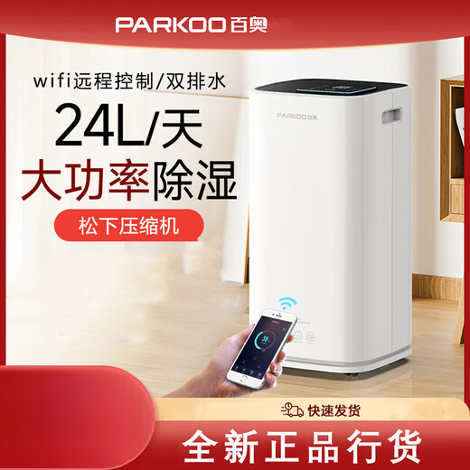 Baiao (Parkoo) Luftentfeuchter Haushaltsenthummer Wohnzimmer Schlafzimmer unterirdische hygroskopische YDA-826E/858E/PD601C