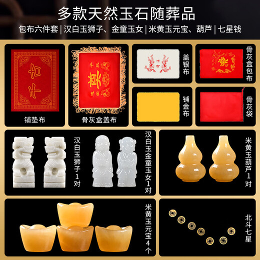 蒲恋  骨灰盒玉石男用女款汉白玉寿盒殡葬用品防腐防水潮迁坟骨灰盒高档骨灰盒 福禄-698 (防腐防潮)