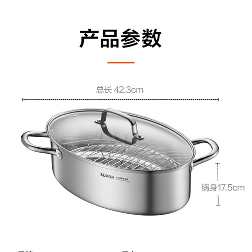 SUPOR fish steaming pot oval steamer 304 stainless steel large capacity widened and deepened fish steaming artifact special for open flame multi-purpose fish steaming pot + shelf 37cm