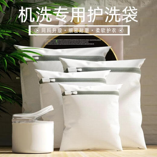 洗衣袋洗衣机专用加厚毛衣内衣网兜衣服护洗袋大号网袋机洗防变形 一个加强款文胸袋1517CM