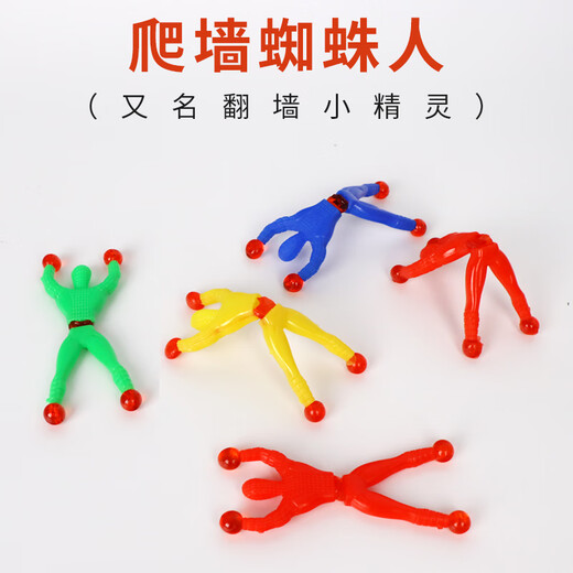 
RRLFCS sticky palm climbing wall spiderman toy decompression artifact children boy creative sticky spiderman sticky wall single size wall climbing wall 100 sets + give toys