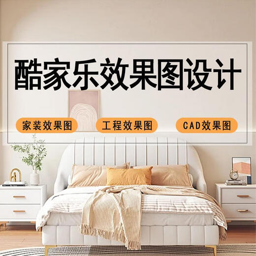 Decoration design renderings cad on behalf of painting construction drawings design home decoration drawings production house decoration home decoration designer whole house custom interior design 3d cool Jiale renderings on behalf of painting production decoration design renderings 10