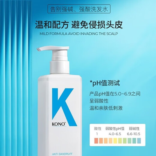 KONO卡厘经典去屑洗发水500ml 清爽净屑温和清洁柔顺【临期清仓】