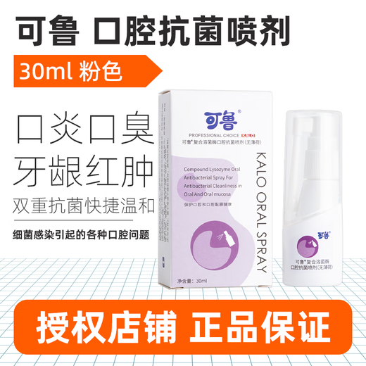 Kelu gel compound lysozyme antibacterial gel for pets, trauma relief, bacterial cocci, skin diseases, interdigititis in cats and dogs, Kelu oral cat use 30ml