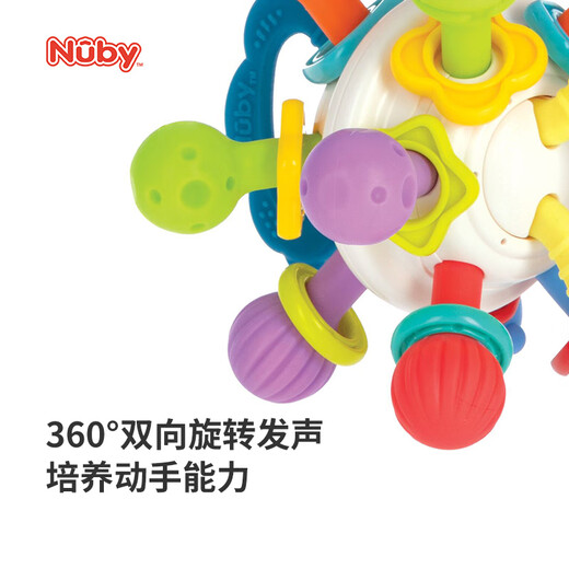 Nuby (Nuby) hand-catch ball for babies to chew and chew, multi-functional Manhattan teether for small-month-old babies to hold and rotate, multi-function teether ball 1 pack