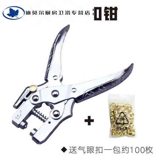 XMSJ crimp pliers punching single-hole air eye guard ring pressing pliers punching machine multifunctional inner diameter rivet pressing TH-6174 air eye crimp pliers can not punch hole +