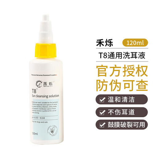 SEEDING SUN Officially Authorized Heshuo T8 Ear Cleansing Liquid Cat and Dog Ear Drops Softening Ears Pet Ear Canal Cleaning Special for Dogs Heshuo T8 120ml