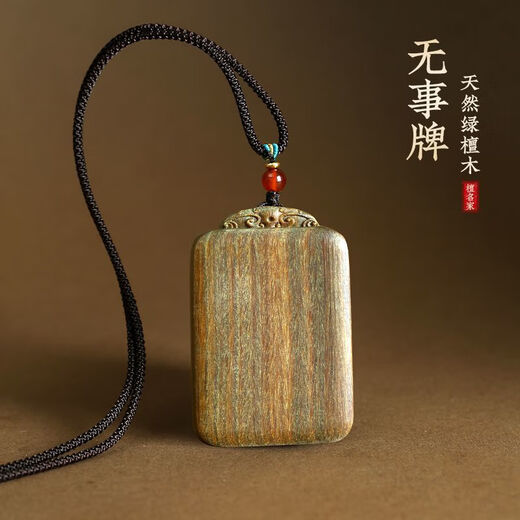 Sanskrit green sandalwood Ping An Wu Shi brand pendant transfer necklace car hanging keychain men's and women's style plain brand wooden pendant 1.5mm Mambo rope Wu Shi brand