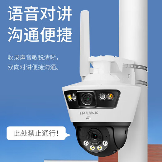普联（TP-LINK）4G免流量摄像头家用室内户外tplink监控器360度无死角带夜视全景手机远程带流量卡sim卡无需连wifi 800万双摄｜4G免费流量｜IPC689-A4GY 128G内存卡 