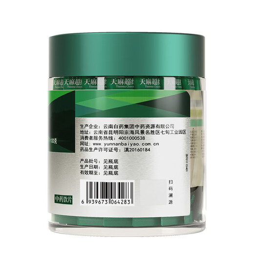 云南白药 天麻超细粉3gx40袋  改善头晕头痛 三七好搭档 便携装即冲即食