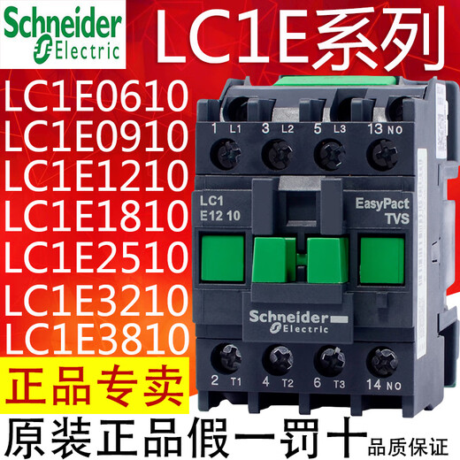 
Schneider Schneider AC Contactor LC1E 0910 1210 1810 2510 3210 3810 M5NF5NQ5N LC1E12101 normally open E5NAC48V
