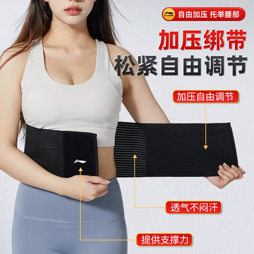 李宁护腰带运动健身夏季腰间盘突出医腰肌用劳损久坐跑步篮球硬拉束腰