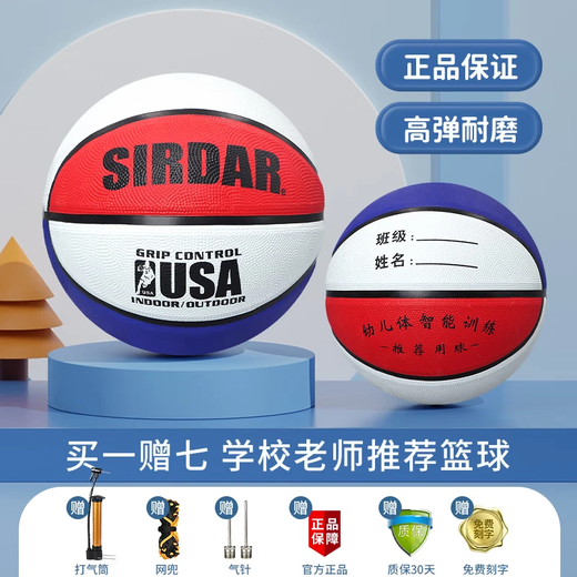 Baloncesto de goma SADA No. 5 7 Kindergarten Primary School Ball Cement Floor Wear Wear Resistant Outdoor Blue Ball Adolescentes Hombres y mujeres 753 Brown-Red-No. 7 bola (11 años o más)