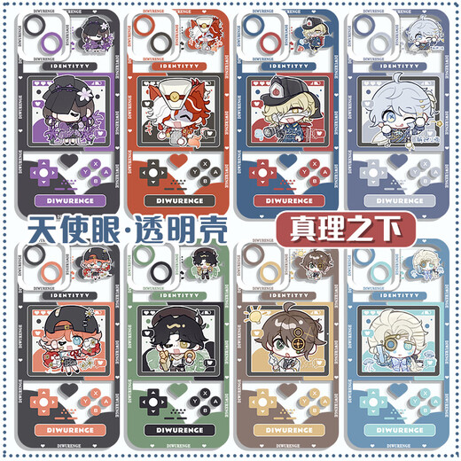 第五人格Q版真理之下园丁约瑟夫手机壳适用苹果x华为vivoy33sOPPO 天使眼透明-囚徒4-V12247 苹果拍此项-型号发给客服备注