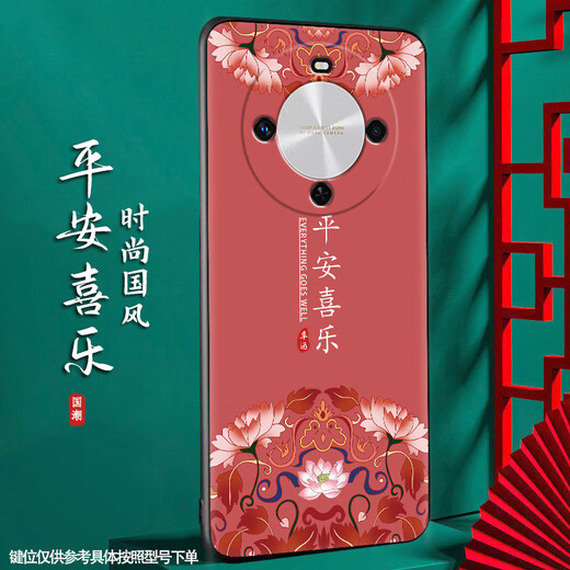 
Shangji Suitable for Huawei Enjoy 70x Frosted Mobile Phone Case Chinese Style New Year Snake Year Men's and Women's Silicone Soft Anti-fall Protector Case Thin and Light National Trend New Products - ou659 Ping Anfu Enjoy 70x With Ring Buckle