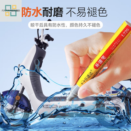 
Gongma Tailing Electric Vehicle Repair Pen Special scratch repair battery car scratches black and white repair tool waterproof 12108 duck yellow waterproof rustproof