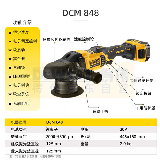 得伟DCM848锂电20V偏心抛光机金属打磨机汽车抛光打蜡机可调速偏心 DCM848 一电一充4.0ah