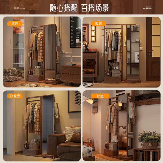 阿姐实木衣帽架落地卧室家用客厅挂衣架穿衣镜一体入户全身镜衣服架子 80CM【胡桃木色】-进口松木