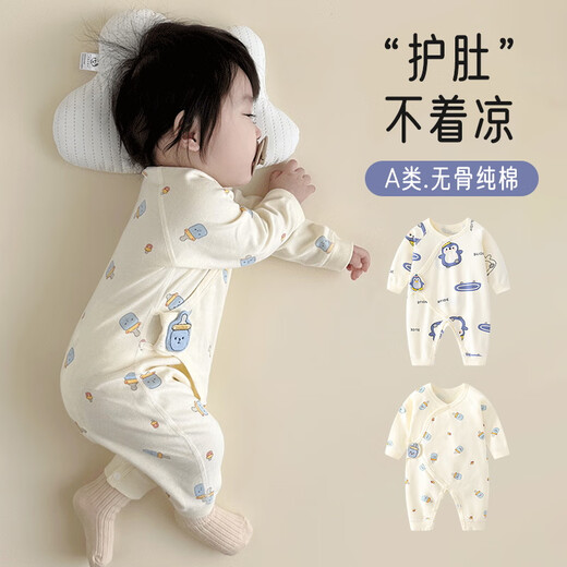 Aibaoshi bébé grenouillard pur coton printemps et automne vêtements de nouveau-nés bébé ha-wear moine de combinaison bouteille 2 pièces T141 taille 66