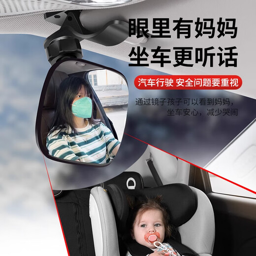 Miyi safety seat observation mirror car baby rearview mirror baby car mirror children's reflective mirror cognitive mirror L baby observation mirror clip style