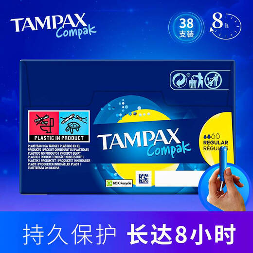 丹碧丝Tampax欧洲进口短导管纯棉卫生棉条38支装普通流量卫生巾欧洲进口