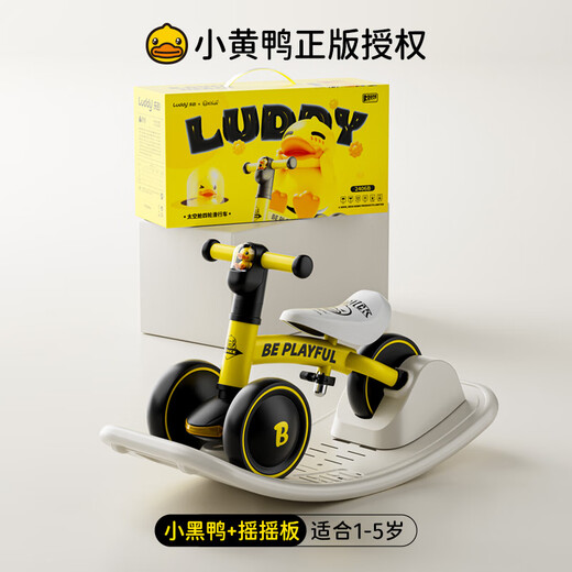 乐的（Luddy）小黄鸭1-3岁平衡车婴儿滑步车周岁礼物带音乐三轮车宝宝滑行车 小黑鸭【灯光音乐+摇摇板】 1-3岁