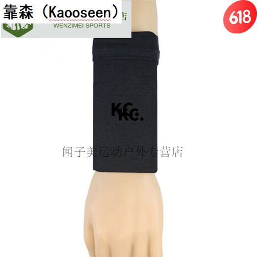 Kaooseen (Kaooseen) Correr bolsas de muñeca para teléfonos móvil