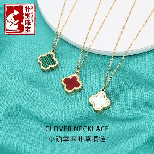 Puli K4 tungsten gold jewelry internet celebrity four-leaf clover necklace for women rose gold 18K gold clavicle chain pendant girlfriend birthday gift gold green black