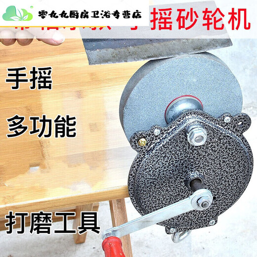Yingtang hand-operated grinder desktop household small knife grinder household manual scissor bearing polishing wheel grinder 6-inch separate grinding wheel without grinder