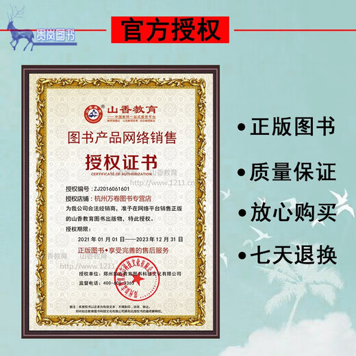 正版现货2024年山香教育教师招聘考试用书客观题3600道教育理论基础3600题库精选中小学教育理论真题山东广东安徽浙江苏湖北湖南 客观题3600道+680道