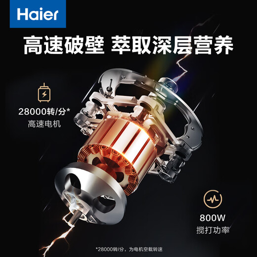 
Haier household dry beans direct brewing smart color screen soy milk machine hot drying sterilization multi-function mixer wall breaker HDKPBAX12801