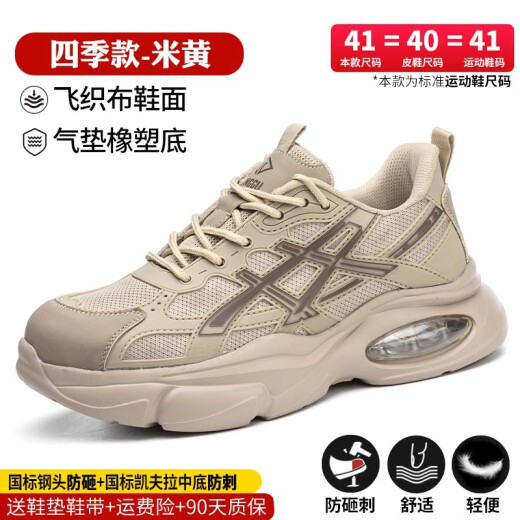 
Dinggu labor protection shoes for men's anti-smash and anti-puncture ultra-light soft sole breathable construction site work summer anti-odor mesh safety shoes ultra-light soft and comfortable--four season beige 42