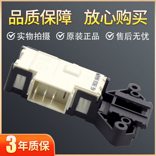 适用原装全新TCL滚筒洗衣机门锁XQG80-P300B XQG60-F12101T门开关配件 黑色