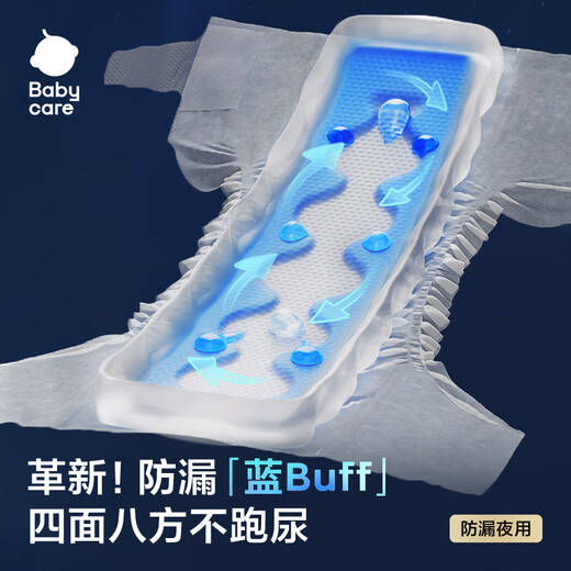 babycare一整夜airpro纸尿裤任选日夜组合婴儿尿不湿超薄透气夏季宝宝尿布 L码- 4包 160片 组合装【9-14KG】