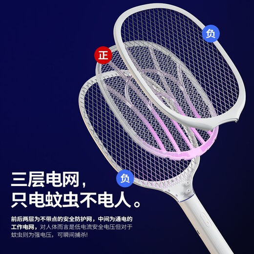 Panasonic's electric mosquito swatter rechargeable household automatic mosquito trap fly swatter electric mosquito swatter powerful mosquito killer lamp household mosquito repellent artifact Obai 80 times purple light automatic trap USB charging