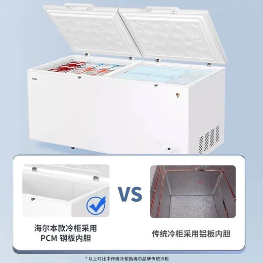 海尔（Haier）【PCM内胆】卧式冰柜600升以上大容量超低温冷藏冷冻一键切换冷柜深冷速冻海鲜茶叶雪柜 【白色 829L 】829HEZ丨-38度 丨电子温控