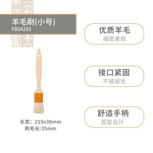 French Bakers Wool Brush Barbecue Brush Nylon Oil Brush Egg Liquid Mooncake Soft Bristle Brush Pancake Household Baking Brush 1 Plastic Handled Wool Brush/FB54203