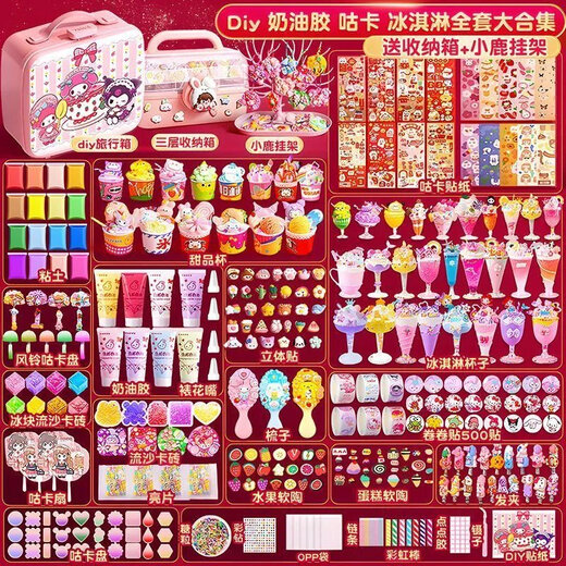Qianqi Meng Kinder-DIY-Simulation Eis Dessert Cup Making Material Pack Play Set Creme Gum Guka Spielzeughandbuch DIY Ice Cream Cup erhalten eine dreischichtige Aufbewahrungsbox (Asien, Fokus auf [3146diy Box Pack]