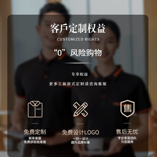 
Love Sha Summer Catering Waiter Working Coat Short Sleeve T-shirt Customized Hotpot Barbecue Supermarket Workwear POLO Shirt Printing LOGO 9905 Black Red Edge Single Top XL