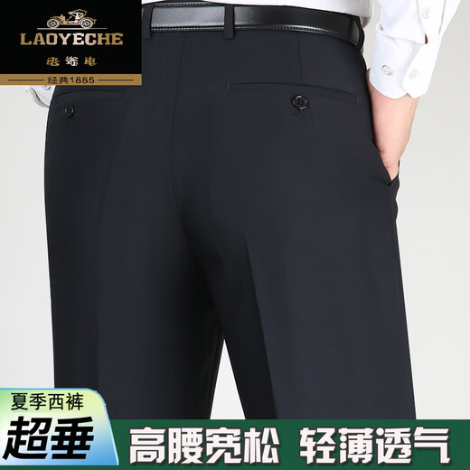 Classic car spring and summer thin trousers middle-aged straight casual pants formal dress dad elderly business suit men's pants [summer] trousers 9901 navy blue thin 29 [2 feet 2] waist circumference