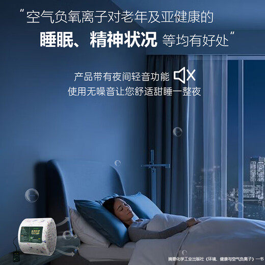 Simple Family Negative Ion Generator Home Office Small Particle Size Negative Oxygen Ion Machine Air Purifier Ecological Grade Health Care Instrument Bronze Gold 1.9 Billion Negative Ions + Remote Control (Send Test Pen + Bracelet)