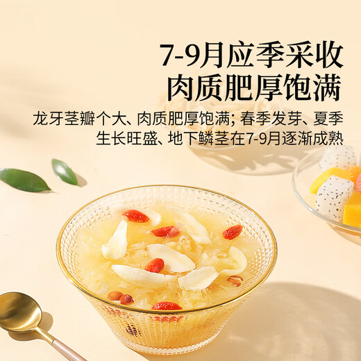 同仁堂品牌 北京同仁堂百合干200g食用干货百合片银耳莲子桂圆枸杞羹