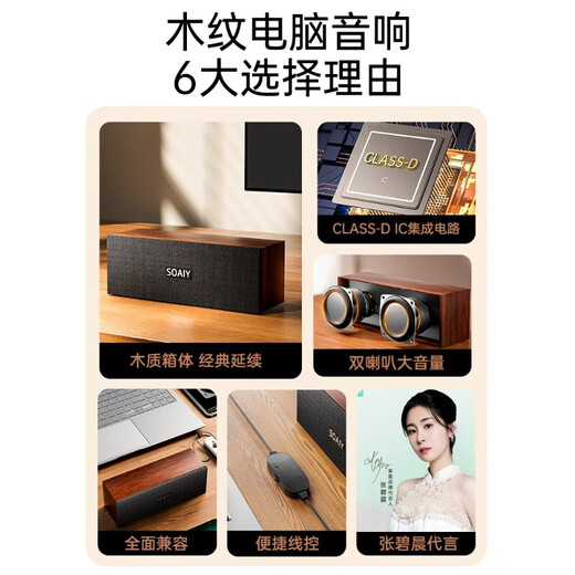 索爱（soaiy）SD-88电脑音响台式家用笔记本桌面便携式专用高颜值好音质低音炮木质复古有线USB小音箱双喇叭线控