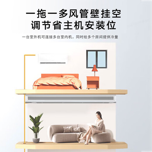 Gree central air conditioner FREE S one-to-two, one-to-three, full DC variable frequency hanging machine, cabinet machine, duct machine multi-connected 4 hp first-class energy efficiency central air conditioner 4 hp first-class energy efficiency (1.5+1.5+1.5) package installation