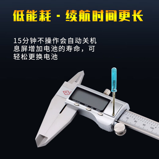 高精度卡尺塑料电子卡尺数显游标不锈钢工业级油标尺0-150 深工11 鹤云天111-833芯片金属外壳