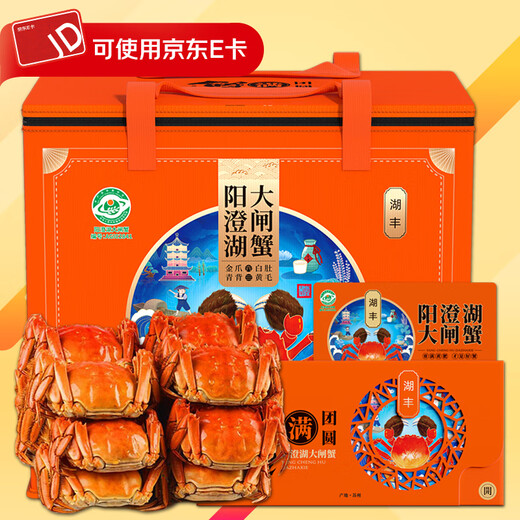 
[Gift coupon] Hufengyang Chenghu Hairy Crab Card Festival Gift Fresh Gift Box Collection Gift Card Type 698 (Male 3.0 liang, Female 2.5 liang, 4 pairs, 8 pieces)