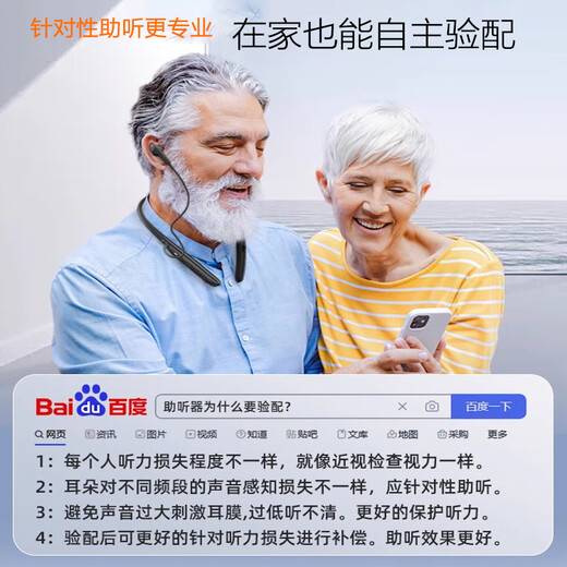 Xiaomi mobile phone universal bone conduction hearing aid for the elderly, mild to moderate and severe deafness, back-of-ear elderly anti-lost Bluetooth 4th generation Plus flagship version丨32 channels丨Master-level hearing丨Quad noise reduction